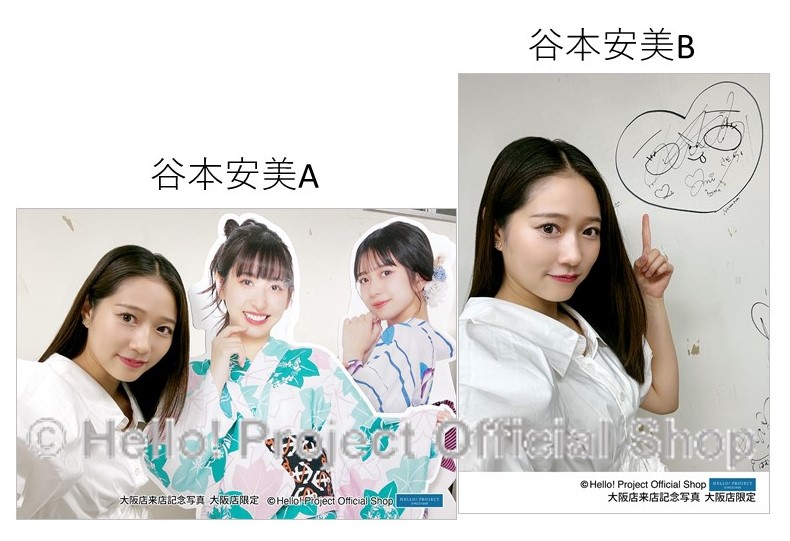 6643 つばきファクトリー 谷本安美 生写真 50枚セット アーティスト選択 :: アーティスト :: ハロー！プロジェクト :: つばき
