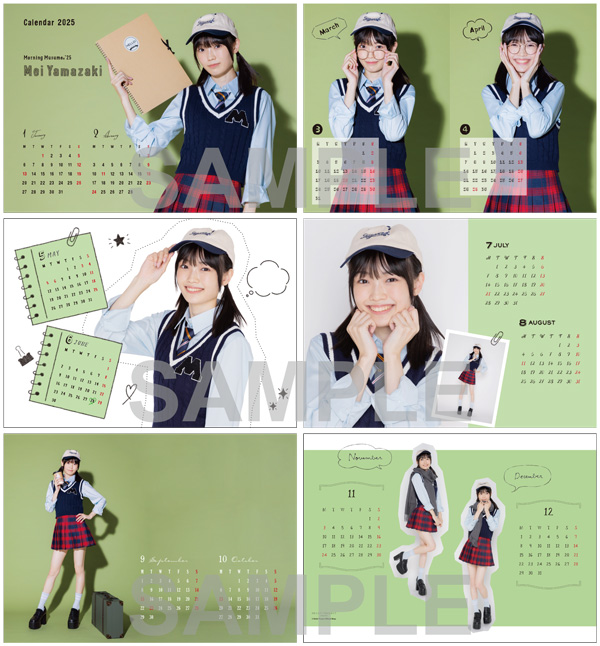 山﨑愛生(モーニング娘。'24)『2025 卓上カレンダー』