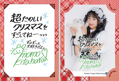 北原もも ピンポス11点 2024年 OCHA NORMA c3f0a04a2b46b1beea8997a55c8687