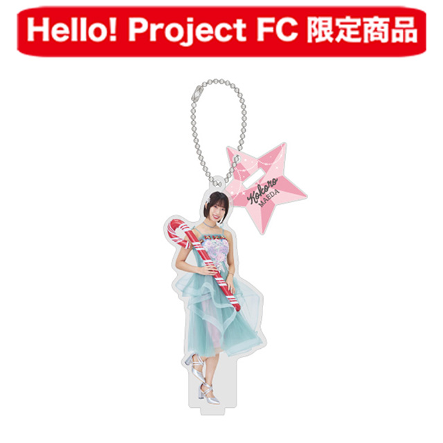 Hello! Project オフィシャルファンクラブショップ :: FCイベント :: BEYOOOOONDS FCイベント2024  ～クリスマスの陣ZIN～ :: BEYOOOOONDS FCイベント2024 ～クリスマスの陣ZIN～ ソロアクリルスタンドキーホルダー【前田こころ】