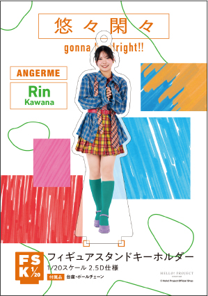 川名凜 アンジュルム FSK アクリルスタンドキーホルダー 新品未