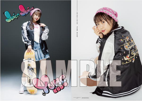工藤由愛『＜Juice=Juice＞ビジュアルマガジン』