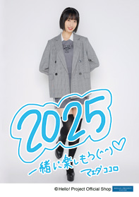 【時間指定不可】 前田こころ(BEYOOOOONDS)「☆2025☆」 L判 1枚 ［0102-0331］ アイドル