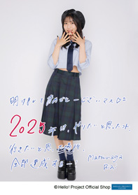 松永里愛(Juice=Juice)「☆2025☆」 L判 1枚 ［0102-0331］