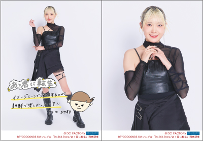 Amazon.co.jp: Do-Did-Done/あゝ君に転生 (初回生産限定盤A