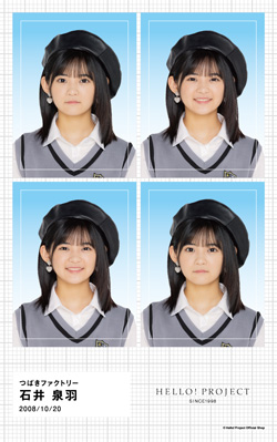 石井泉羽(つばきファクトリー)『証明写真風ステッカー』〔25.02〕