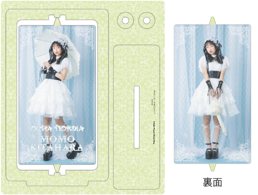 OCHA NORMA　グッズまとめ売り　バラ売り不可 OCHA NORMA グッズまとめ売り バラ売り不可 UF Goods Land お知らせ