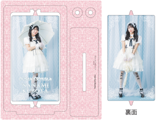 窪田七海『＜OCHA NORMA＞くるくるアクスタ』