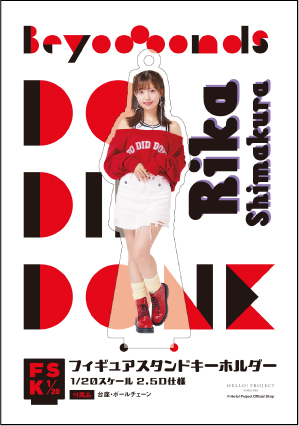 島倉りか(BEYOOOOONDS) FSK 新品未開封　アクリルペンスタンド 島倉りか(BEYOOOOONDS) FSK 新品未開封 アクリルペンスタンド