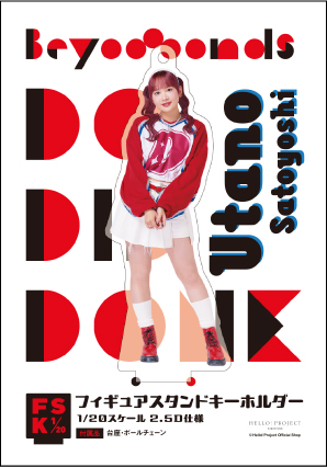 BEYOOOOONDS 里吉うたの　ツアーグッズセット エムハロイベント vol.1 ～稲場愛香×BEYOOOOONDS/SeasoningS