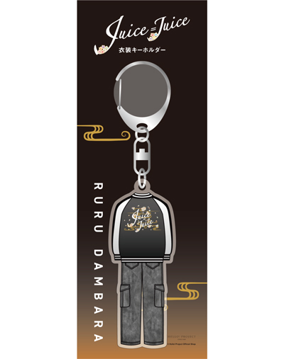 段原瑠々 Juice=Juice FSK アクリルスタンドキーホルダー イベント