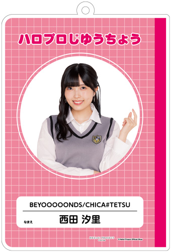 Amazon.co.jp: 西田汐里(BEYOOOOONDS) モバガチャ スーパーレア