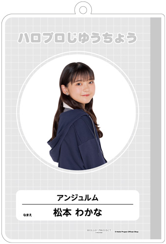 5/9 個別お話し会：松本わかな WithLIVEシリアル付き
