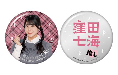 窪田七海(OCHA NORMA)『推しメン缶バッジセット メタル仕様』〔25.03〕