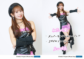 Juice=Juice二代目ビジュアルクイーン 石山咲良さんお誕生日