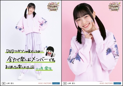 モーニング娘。25 Mighty Magic セット売りのみ イベント :: モーニング娘。'25 コンサートツアー春 ～Mighty