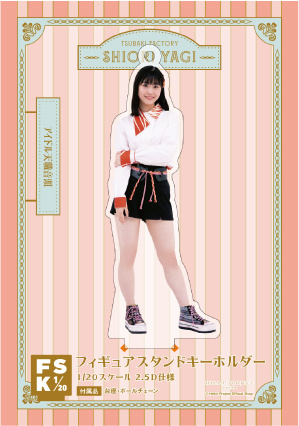 八木栞(つばきファクトリー)『フィギュアスタンドキーホルダー 八木栞(つばきファクトリー)『フィギュアスタンドキーホルダー