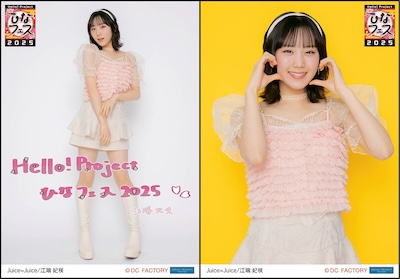 イベント :: Hello! Project ひなフェス 2025 :: Hello! Project