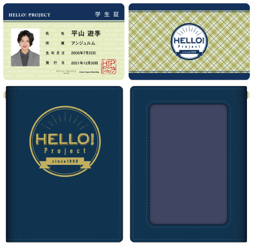 平山遊季(アンジュルム)『ハロー！プロジェクト 生徒手帳パスケース