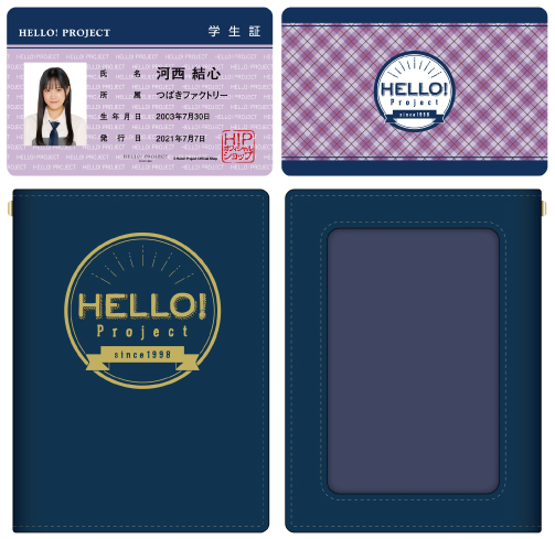 HELLO！PROJECT - 7/5 河西結心 つばきファクトリー 個別お話し会1・2部6枚セット HELLO！PROJECT - 7/5 河西結心 つばきファクトリー 個別お話し