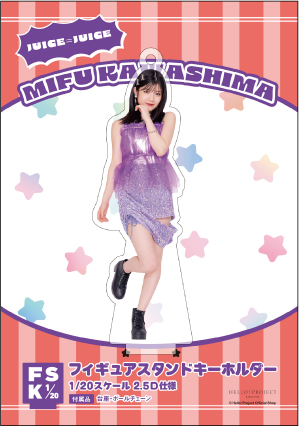 川嶋美楓(Juice=Juice)『＜Concert Costume＞フィギュアスタンド