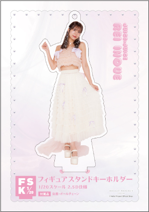 Juice=Juice 井上玲音 フィギュアスタンドキーホルダー fsk