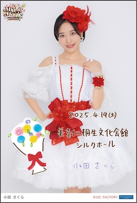 【おまけ付】 イベント ～Mighty コンサートツアー春 モーニング娘。'25 :: アイドル
