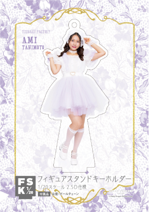 谷本安美『＜つばきファクトリー Concert Costume＞フィギュア
