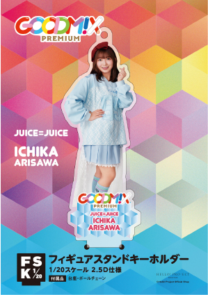 有澤一華(Juice=Juice)『○』