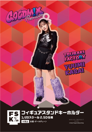 河西結心(つばきファクトリー)『○』