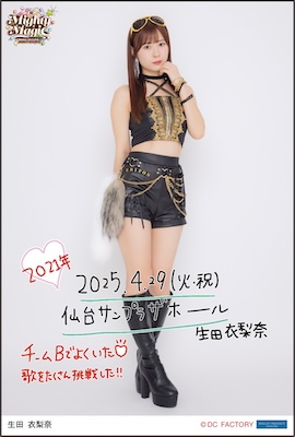☆未使用☆ モバガチャ モーニング娘。 生田衣梨奈 スーパーレア