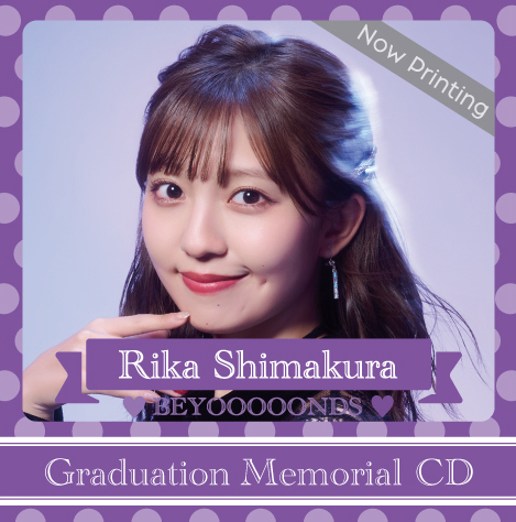 先行受注】島倉りか(BEYOOOOONDS) 卒業記念「Graduation