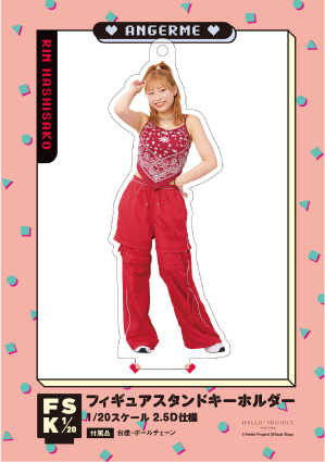 橋迫鈴『＜アンジュルム Concert Costume＞フィギュアスタンド