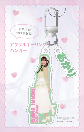 遠藤彩加里(Juice=Juice)『アクリルキーリングハンガー』