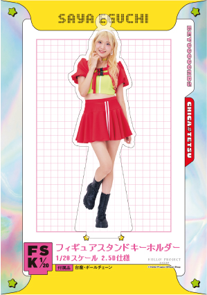 江口紗耶『＜BEYOOOOONDS Concert Costume＞フィギュアスタンド