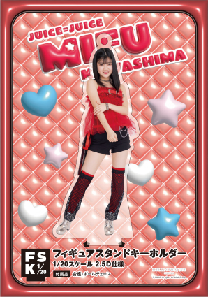 川嶋美楓『＜Juice=Juice Concert Costume＞フィギュアスタンド