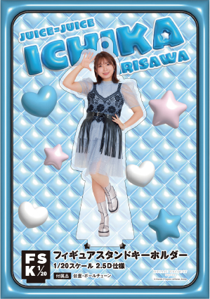 有澤一華『＜Juice=Juice Concert Costume＞フィギュアスタンド