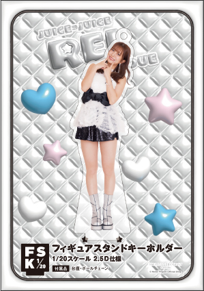 井上玲音『＜Juice=Juice Concert Costume＞フィギュアスタンド