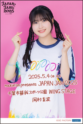 岡村美波 | ♡ JAPAN JAM 2025 最高な時間をありがとうご