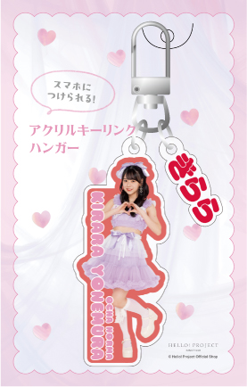 米村姫良々(OCHA NORMA)『アクリルキーリングハンガー』