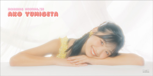 弓桁朱琴(モーニング娘。'25)【受注】『BIGタオル』［0502-0518］
