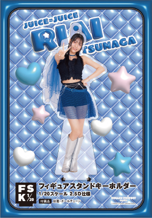 松永里愛 Juice=Juice ソロアクリルスタンドキーホルダー FC