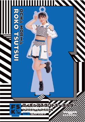 筒井澪心『＜OCHA NORMA Concert Costume＞フィギュアスタンド