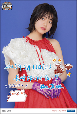 【DVD２枚組】つばきファクトリー さにこ&リトキャメ 記念ライブ2024 DVD2枚組】つばきファクトリー さにこ&リトキャメ 記念ライブ2024