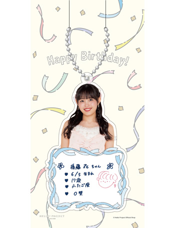 12月誕生日］有澤一華(Juice=Juice)『バースデーキーホルダー』