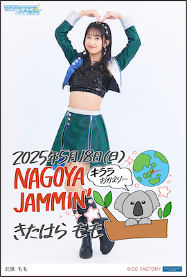 OCHA NORMAピンポス9点2025ウチらの地元は日本じゃん オチャノーマ UF Goods Land お知らせ :: 【6/4更新】OCHA NORMA LIVE TOUR