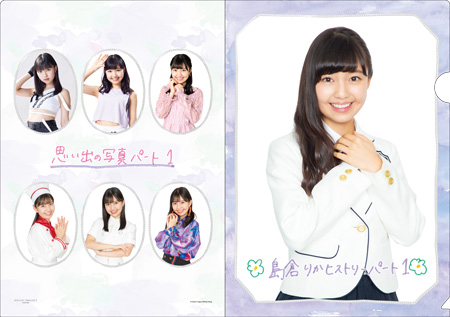 島倉りか(BEYOOOOONDS)『島倉りか卒業記念 ヒストリークリア