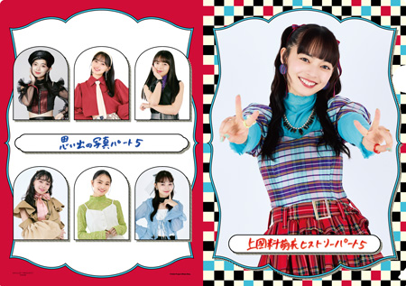 3011 アンジュルム 上國料萌衣 生写真 5枚セット UF Goods Land お知らせ :: アンジュルム 10th Anniversary tour