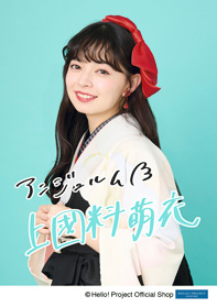 上國料萌衣 直筆サイン入り 置き時計 アンジュルム　【レア】 9b3b0b0b75be447d29255d5f54d7c6
