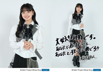 新しく着き 上國料萌衣(アンジュルム)「光のうた」発売記念パート1・2セット アイドル